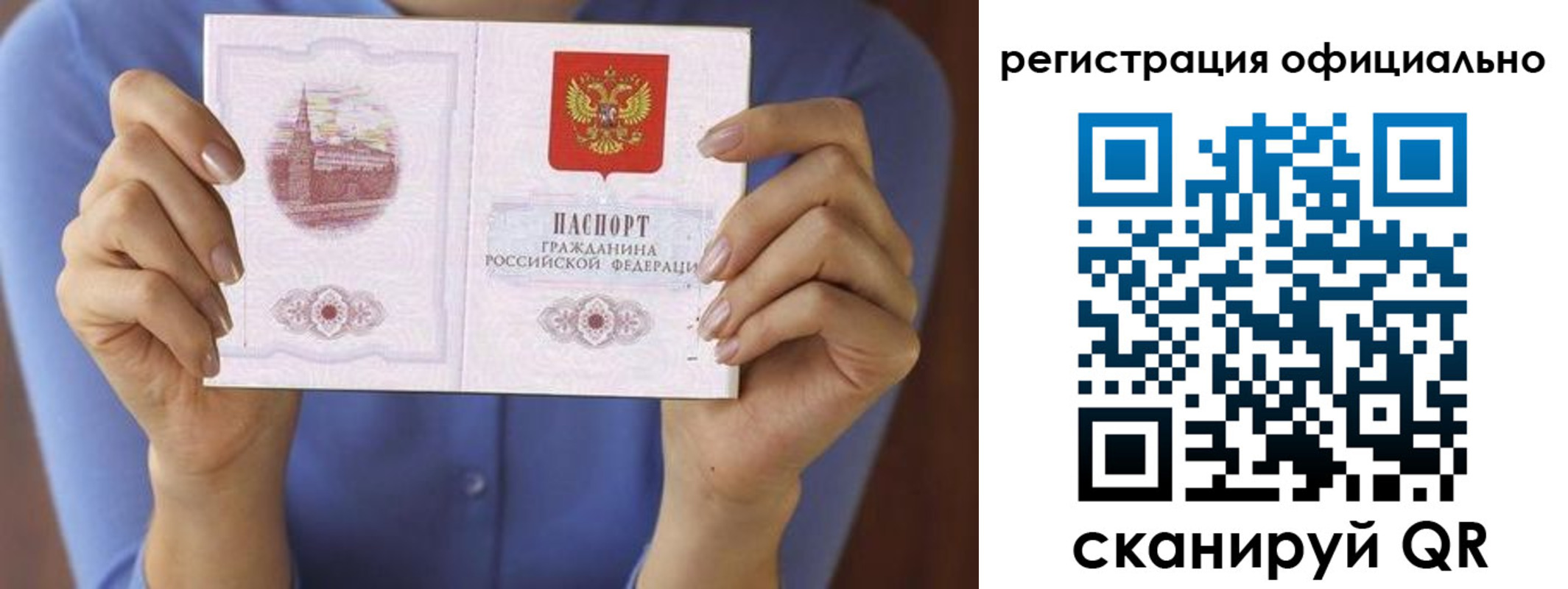 купить прописку в Кубинке