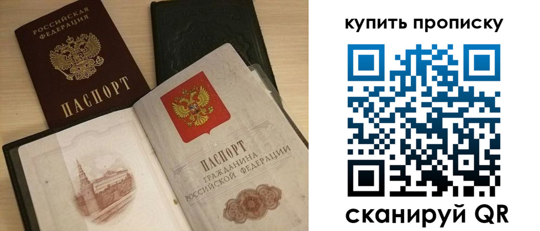 прописка гарантия в Кубинке