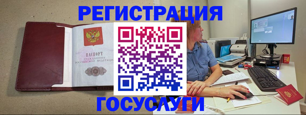 купить прописку в Кубинке