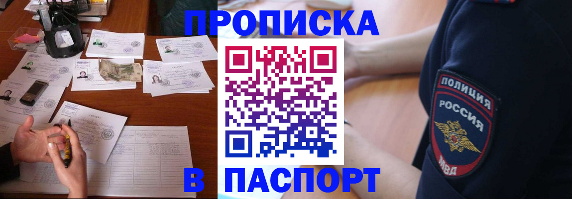 регистрация для школы в Кубинке