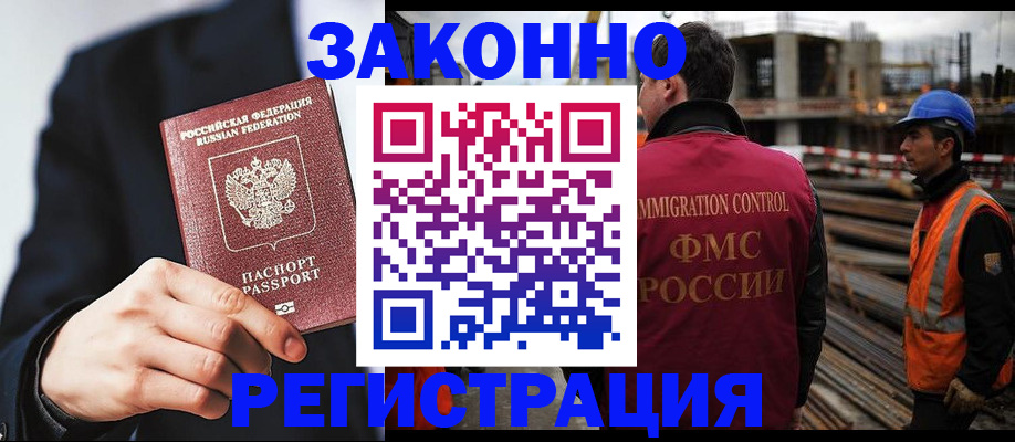 регистрация для дет. сада в Кубинке